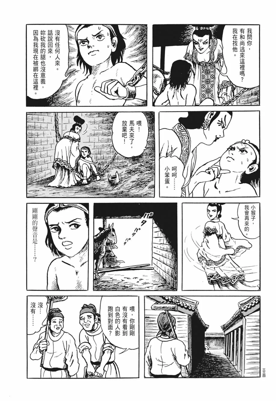第03卷 第338页