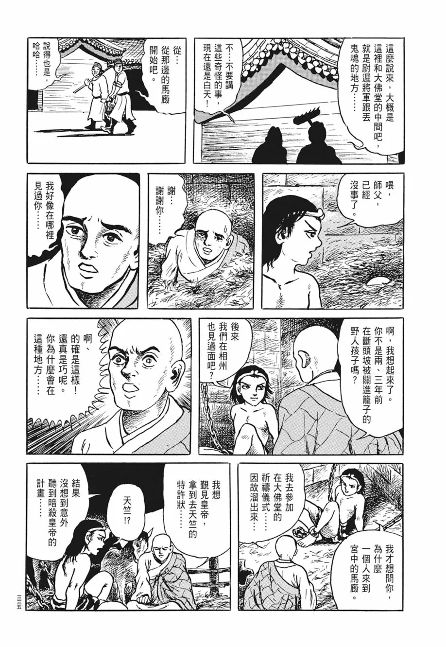 第03卷 第339页