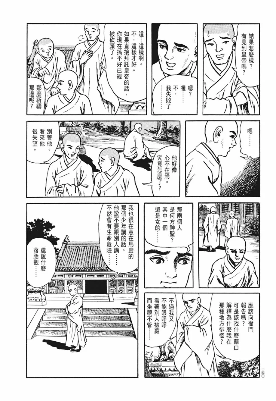 第03卷 第344页