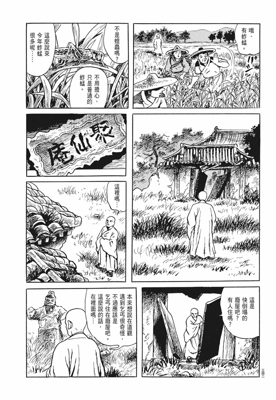 第03卷 第346页