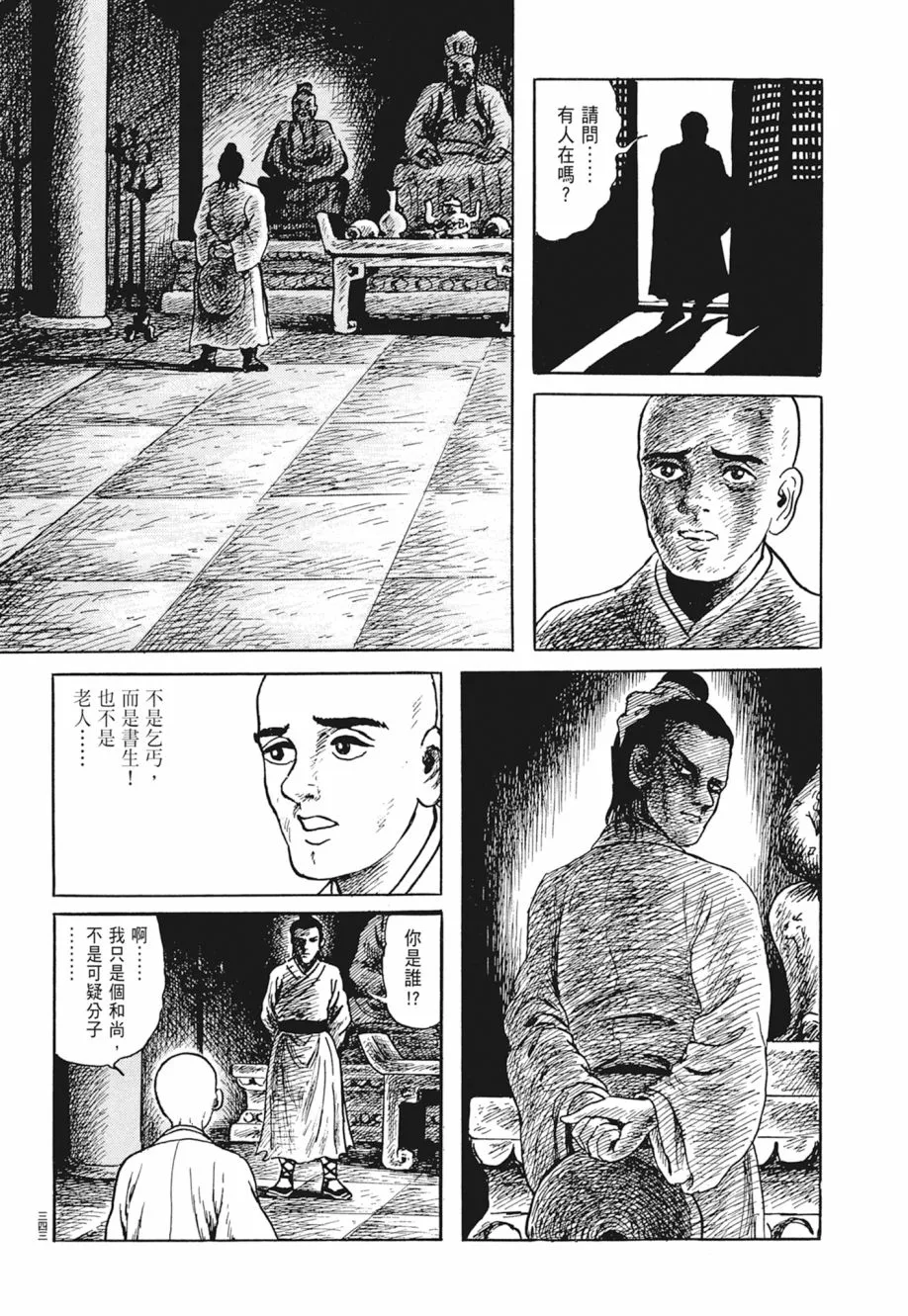 第03卷 第347页