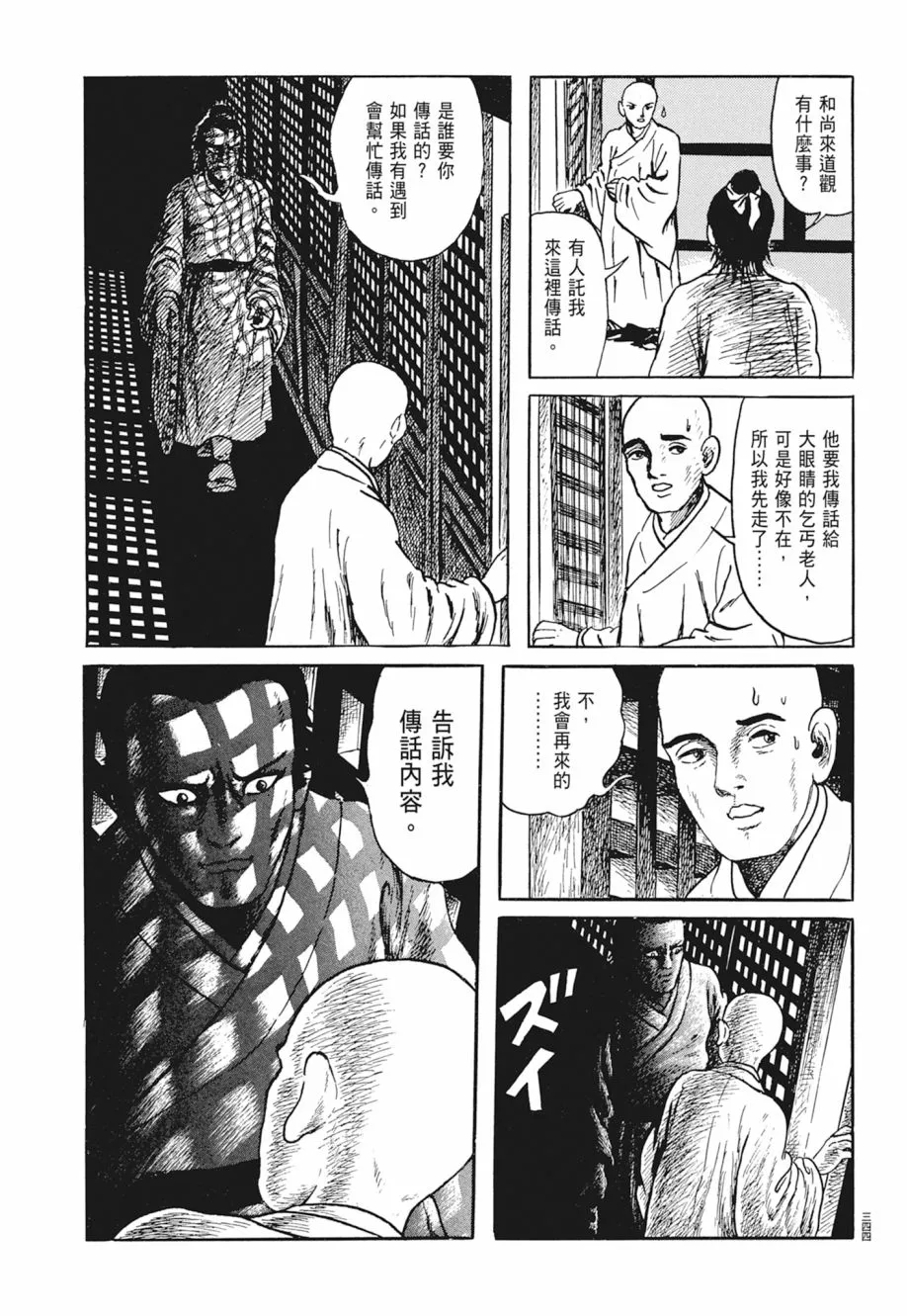 第03卷 第348页