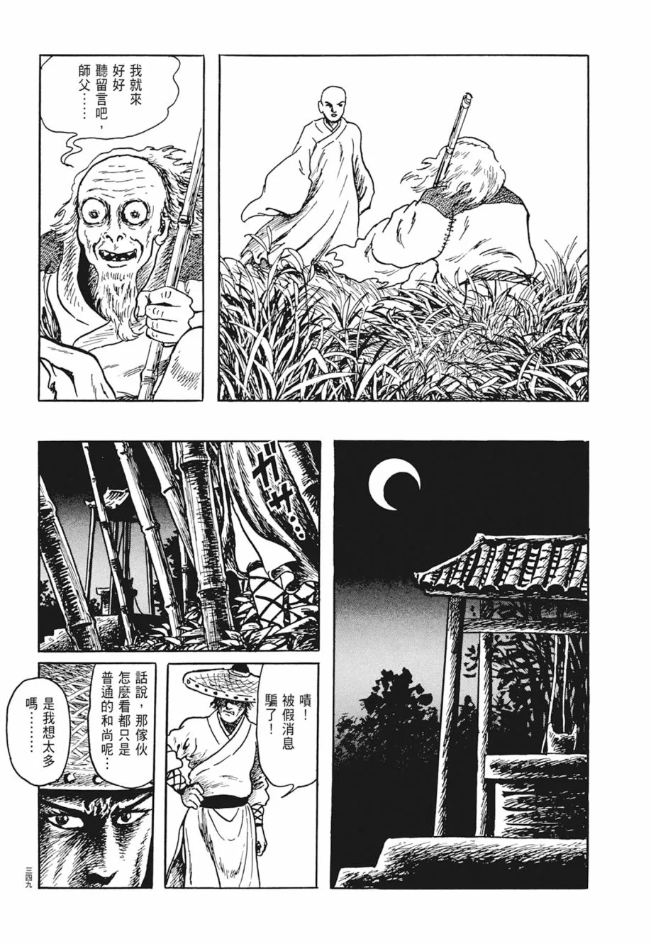 第03卷 第353页