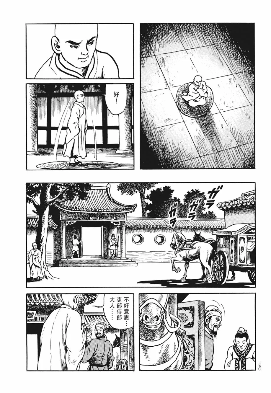 第03卷 第354页