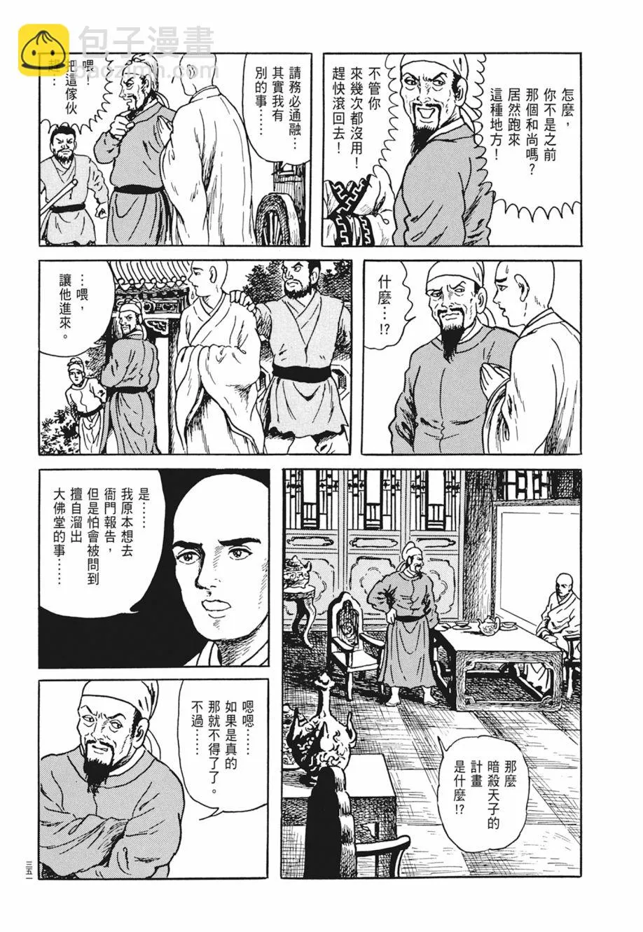 第03卷 第355页