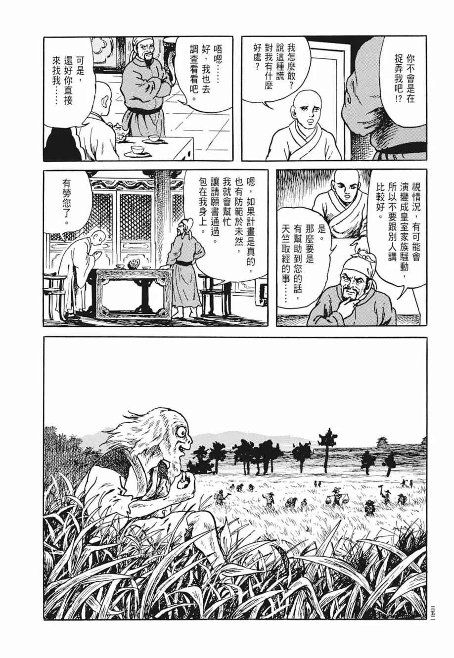 第03卷 第356页