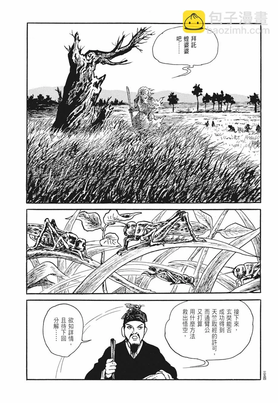 第03卷 第358页