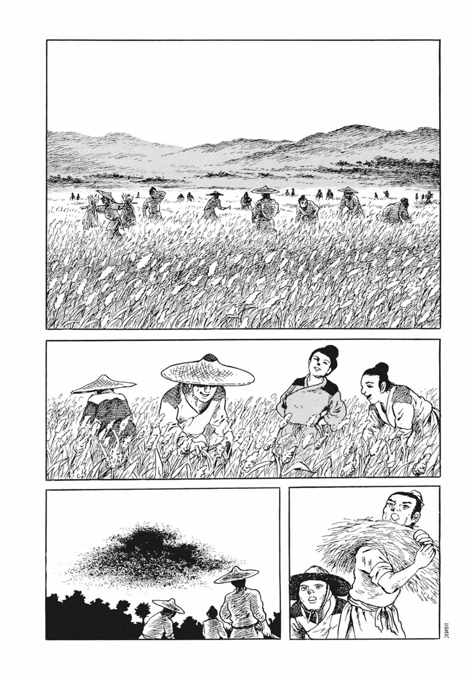 第03卷 第360页