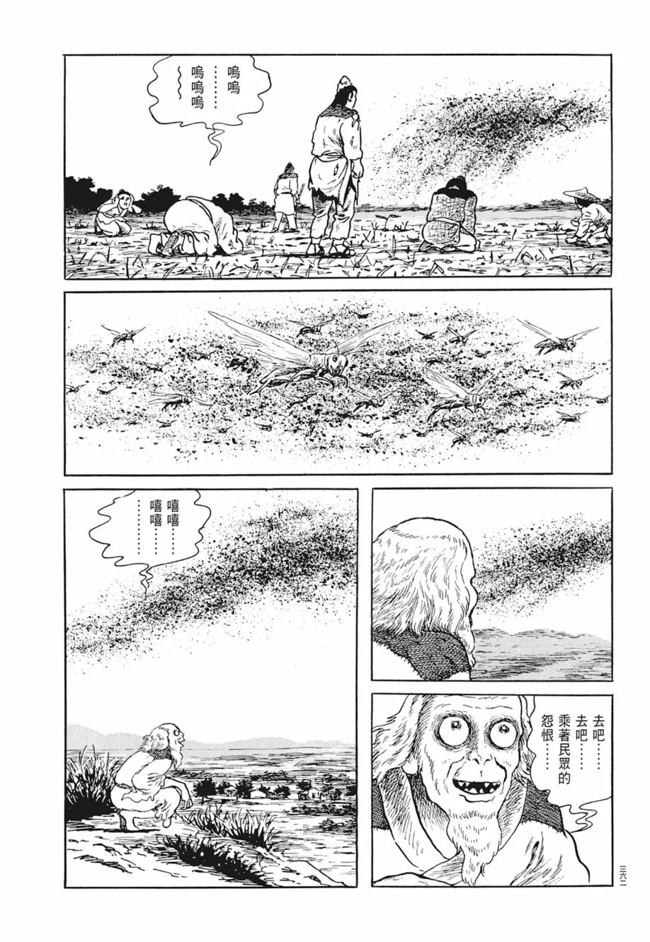 第03卷 第366页