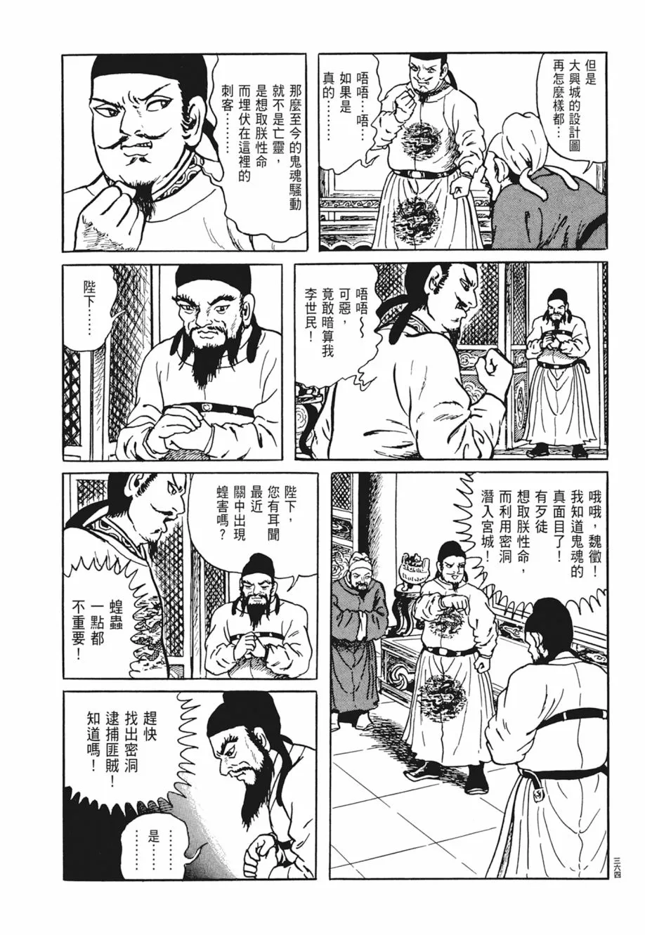 第03卷 第368页