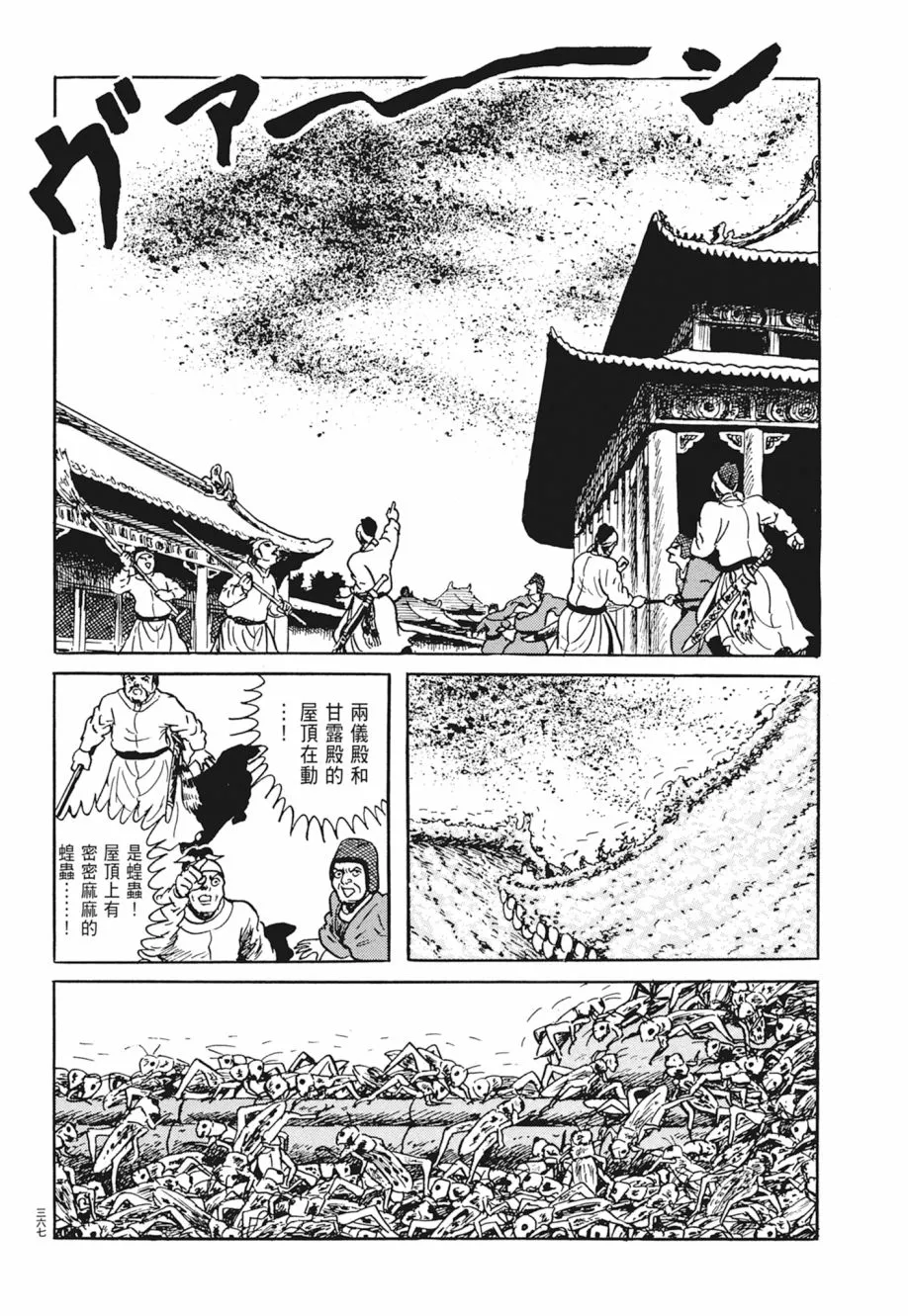 第03卷 第371页