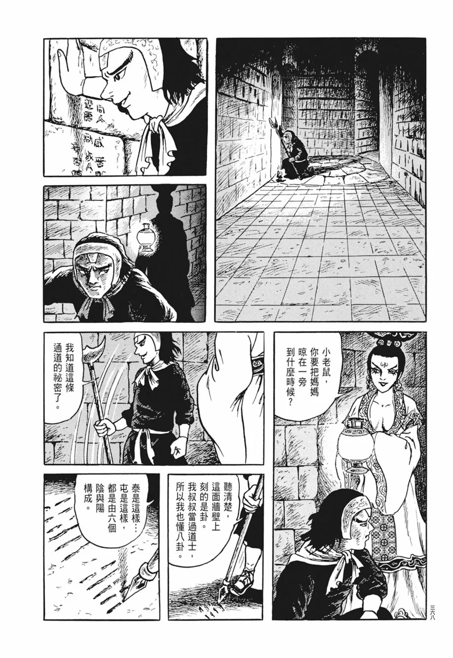第03卷 第372页