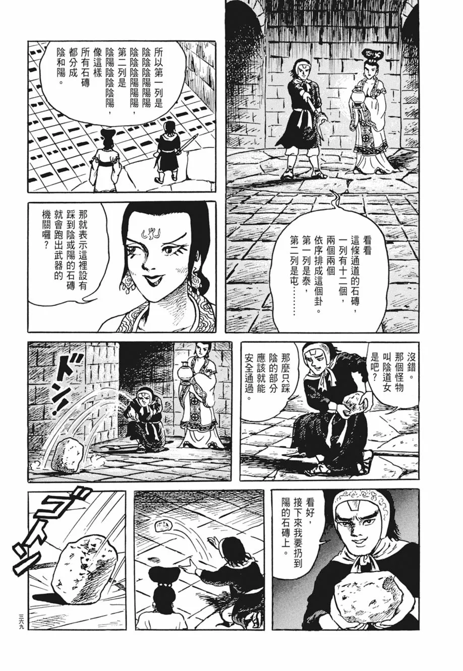 第03卷 第373页