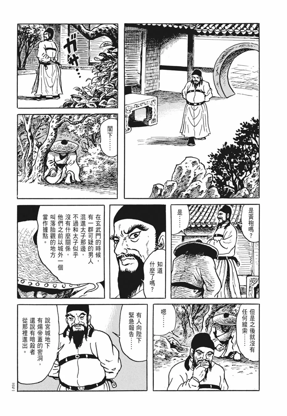 第03卷 第375页