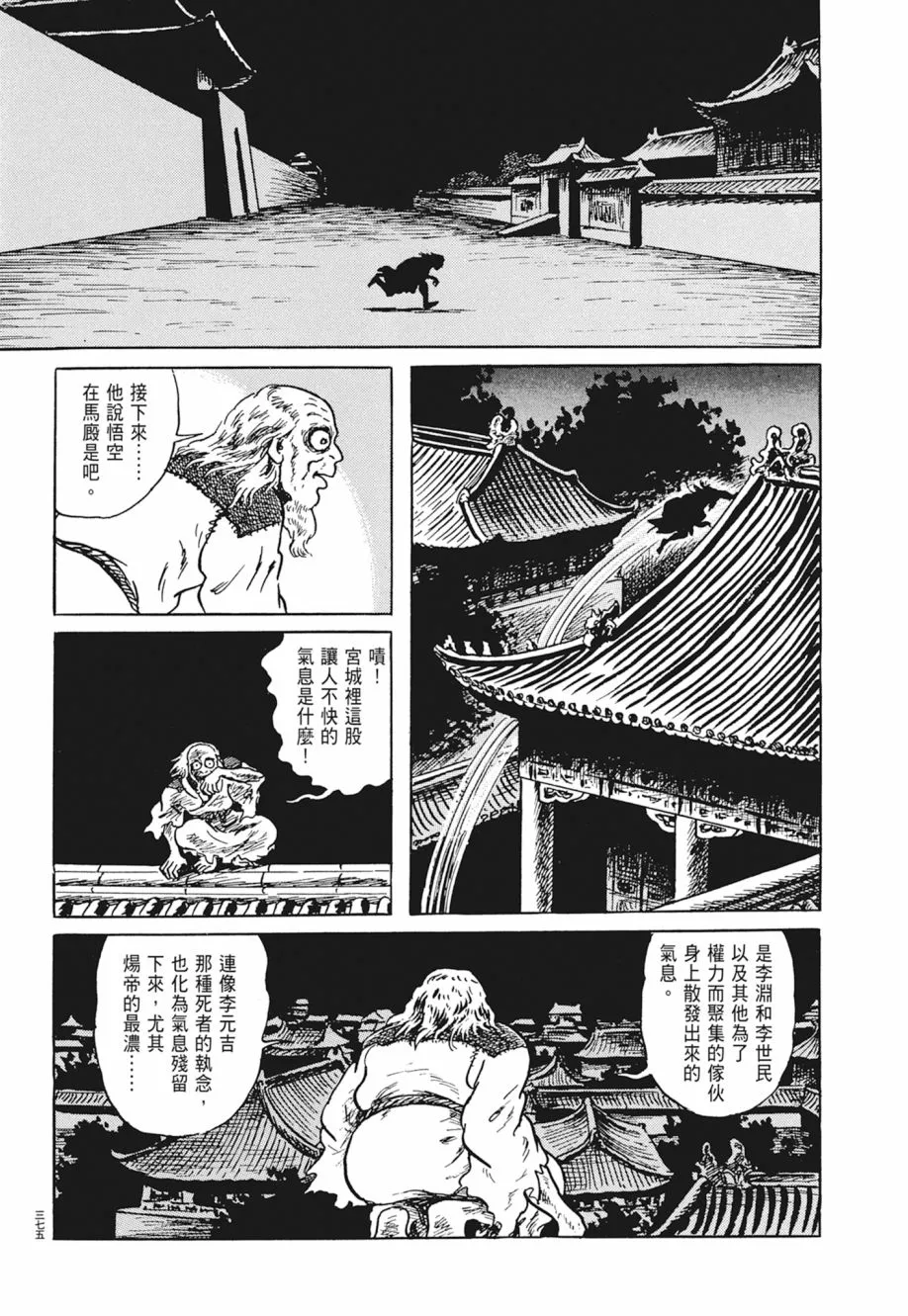 第03卷 第379页