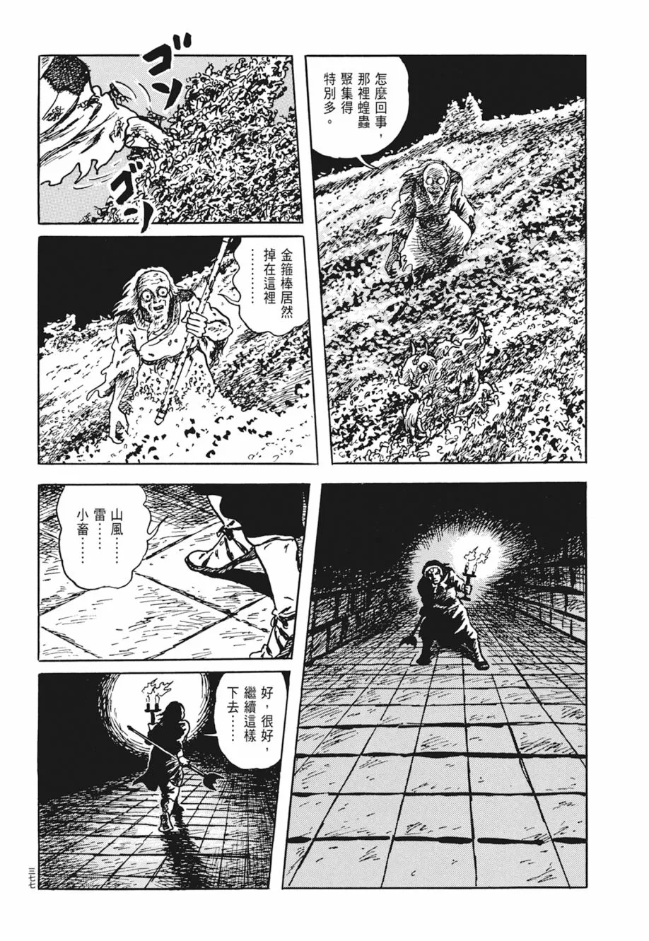 第03卷 第381页