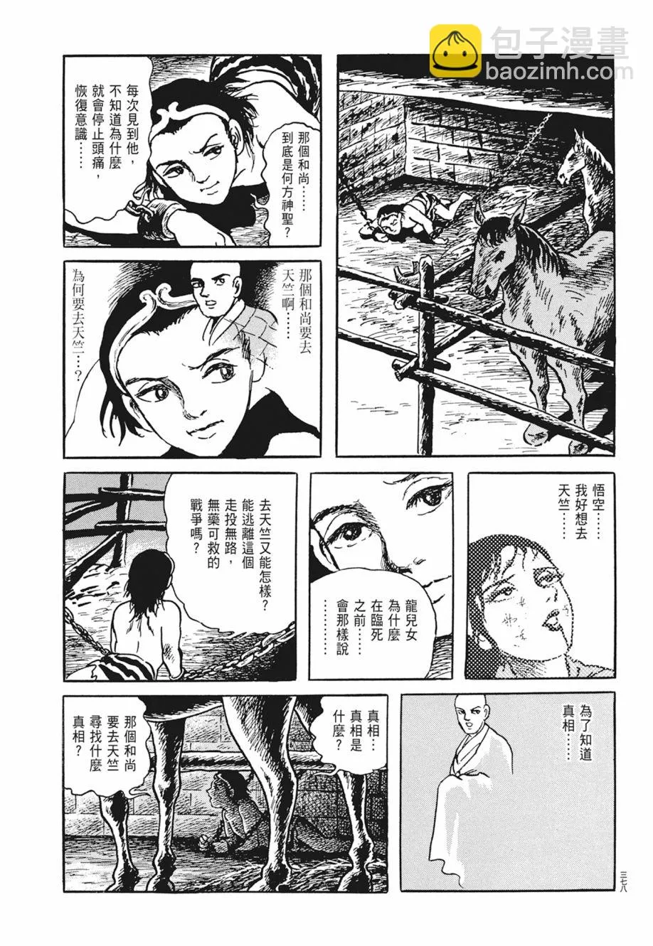 第03卷 第382页