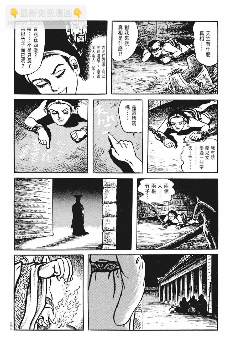 第03卷 第383页