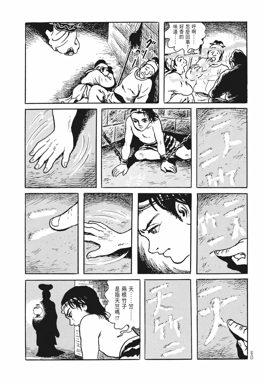 第03卷 第384页