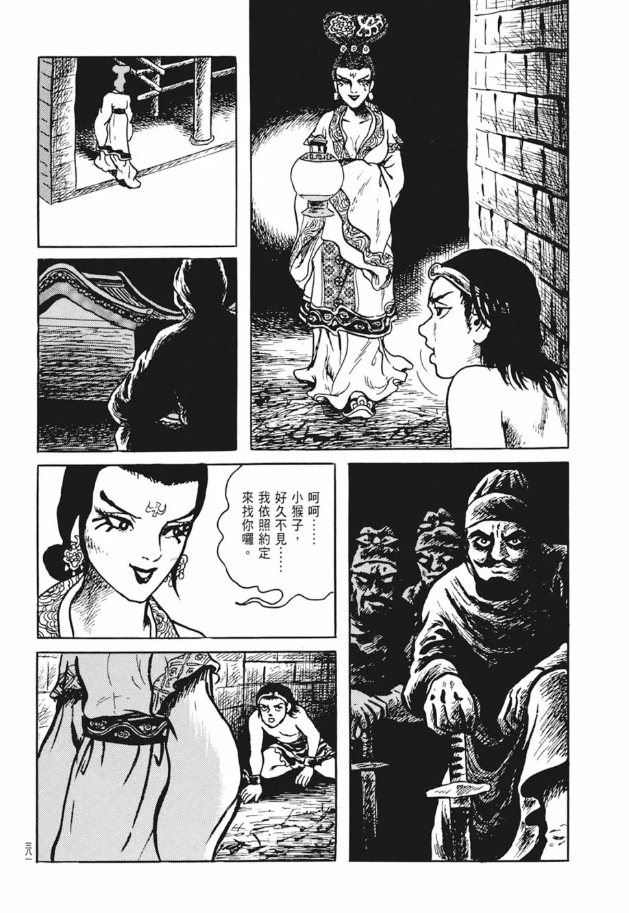 第03卷 第385页
