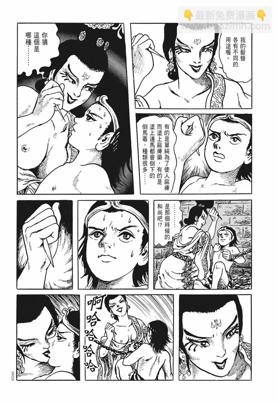 第03卷 第387页