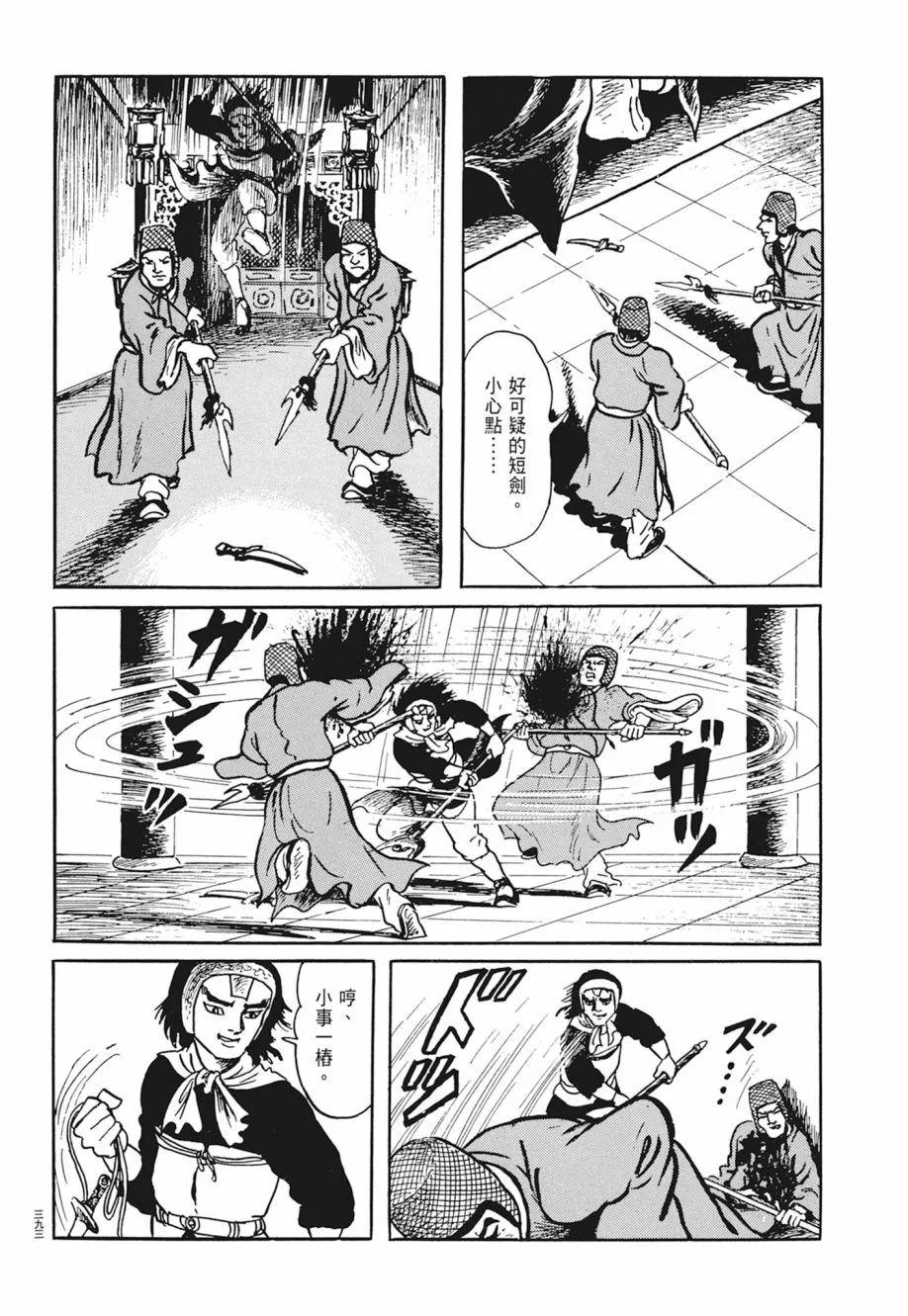 第03卷 第397页