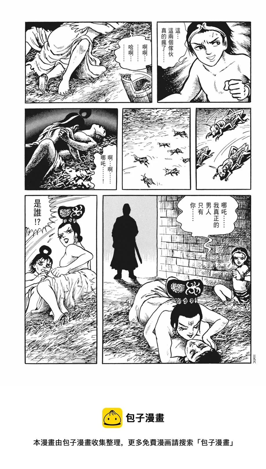 第03卷 第400页