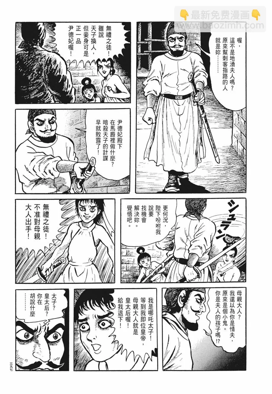 第03卷 第401页
