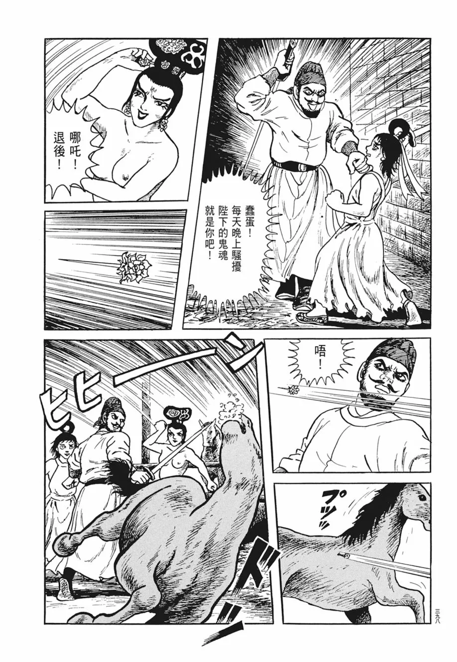 第03卷 第402页