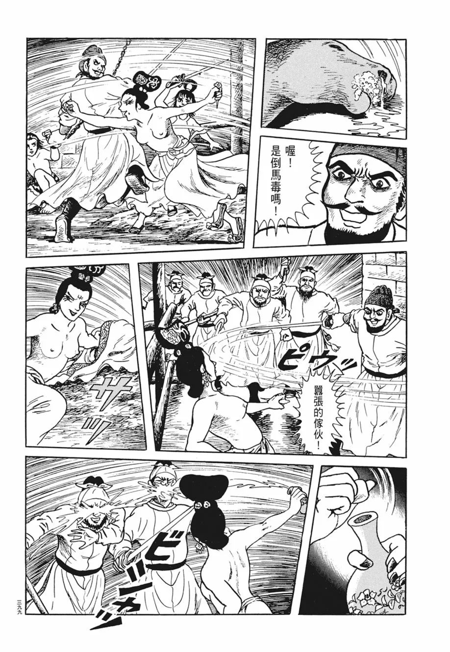 第03卷 第403页