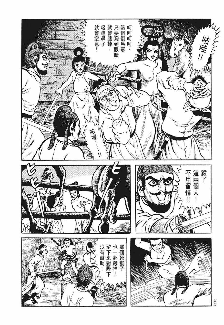 第03卷 第404页