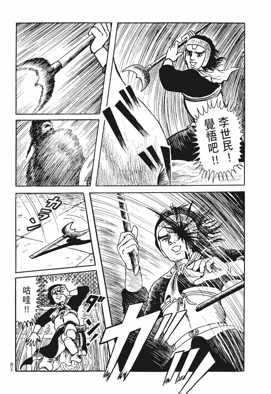 第03卷 第411页