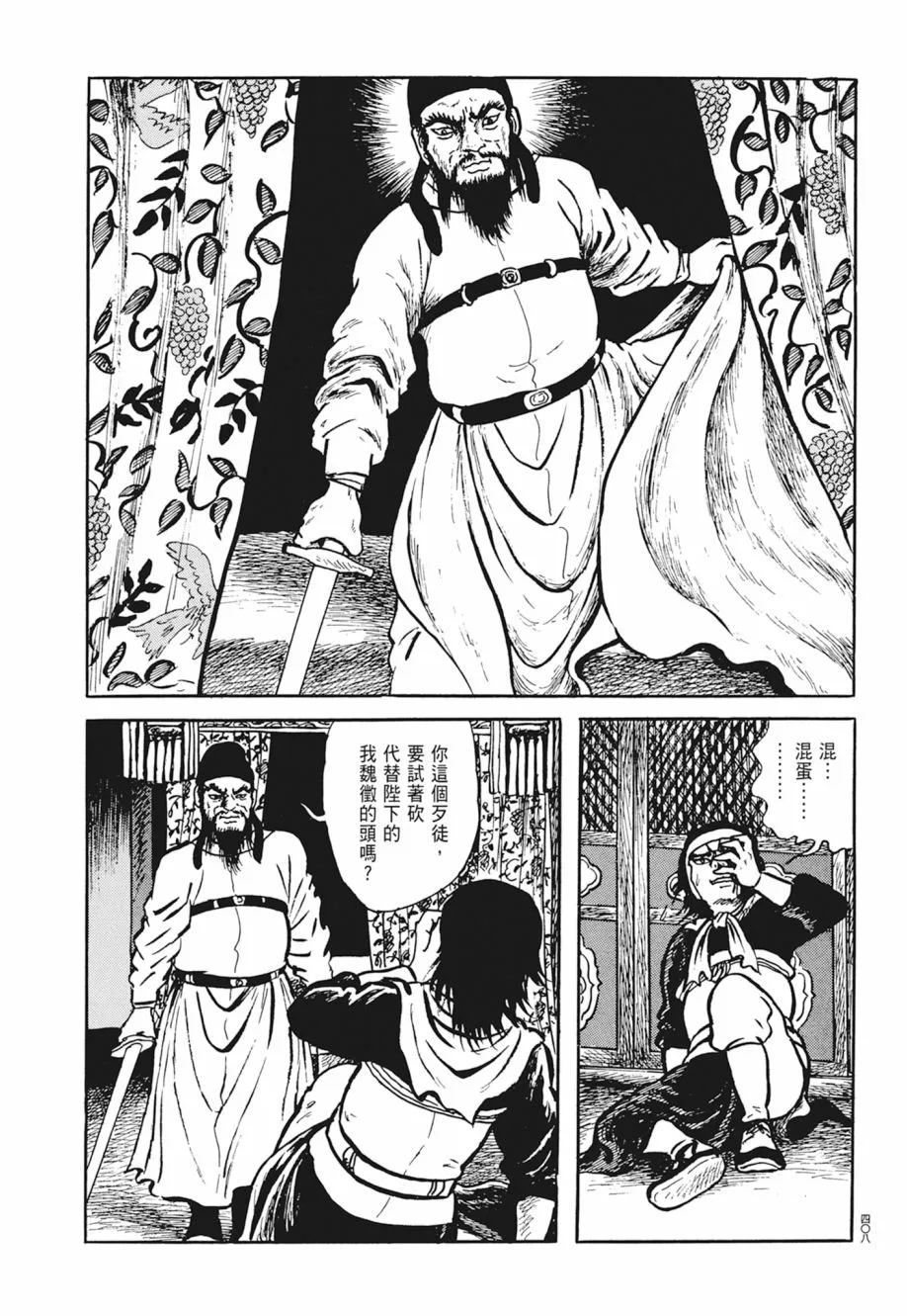 第03卷 第412页