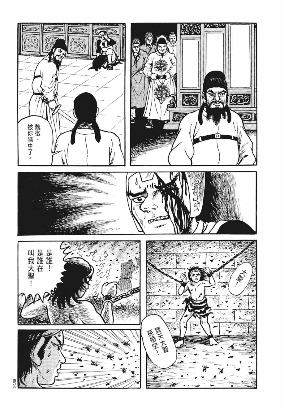第03卷 第413页