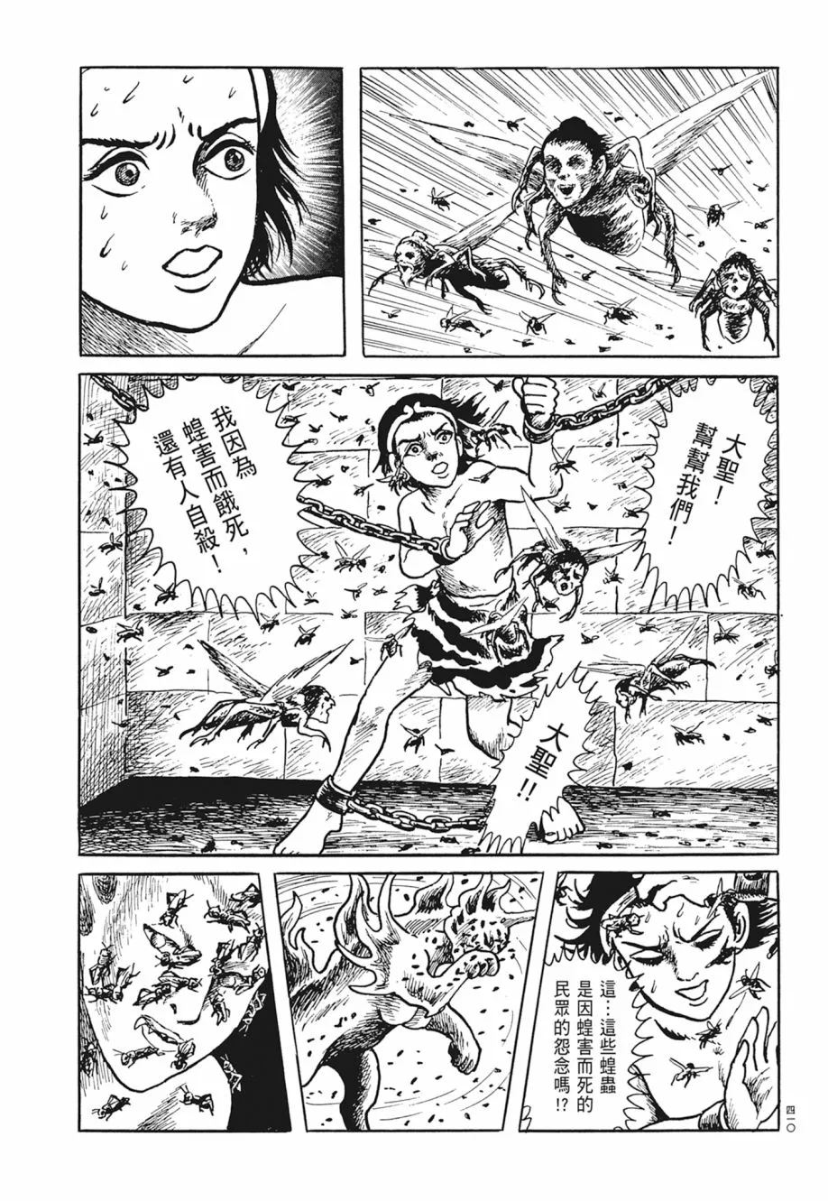 第03卷 第414页
