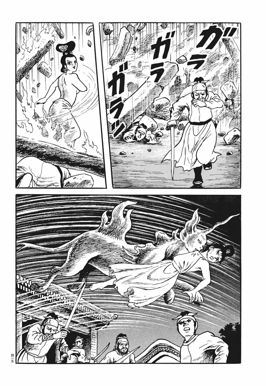 第03卷 第419页