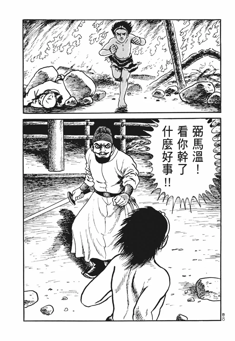 第03卷 第424页