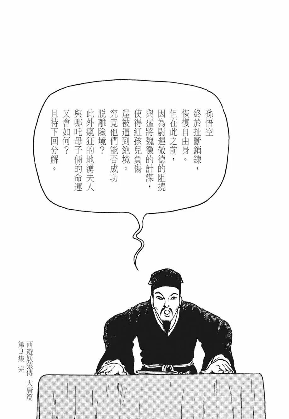 第03卷 第425页