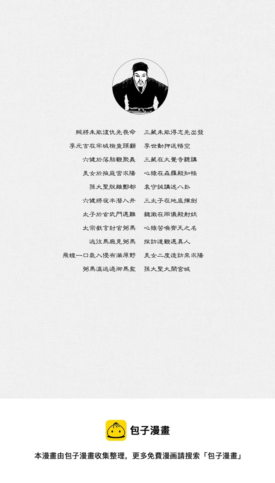 第03卷 第427页
