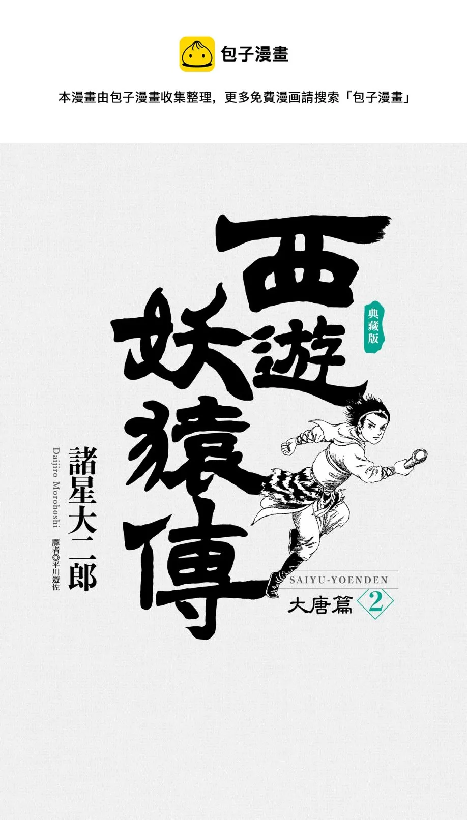 第02卷 第1页