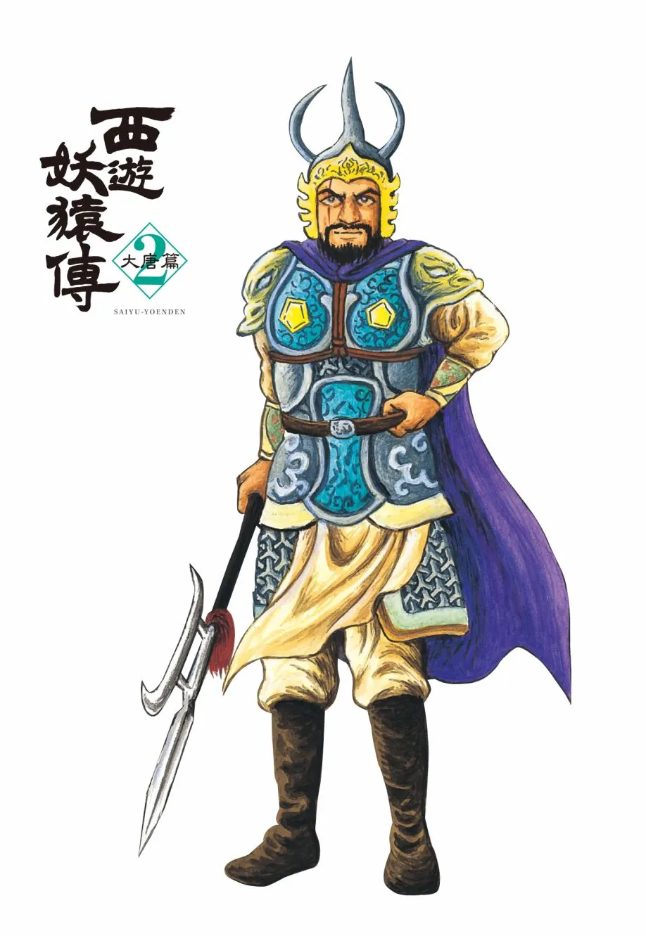 第02卷 第3页