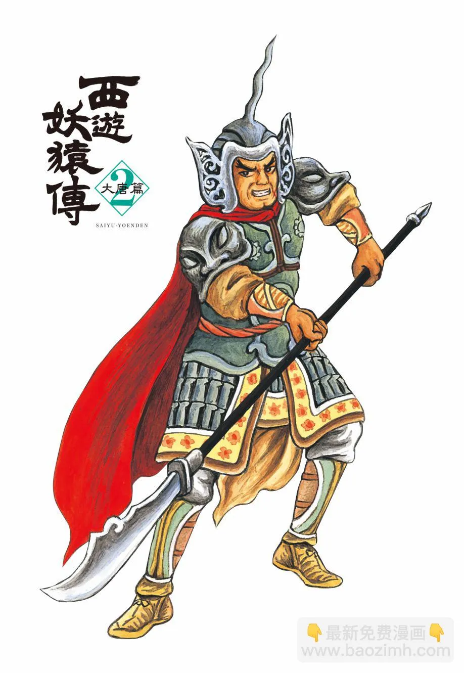 第02卷 第4页