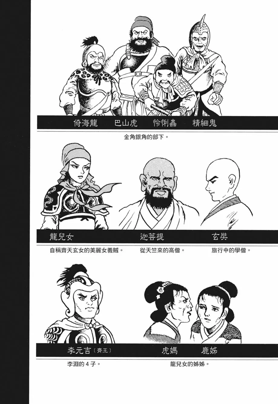 第02卷 第7页
