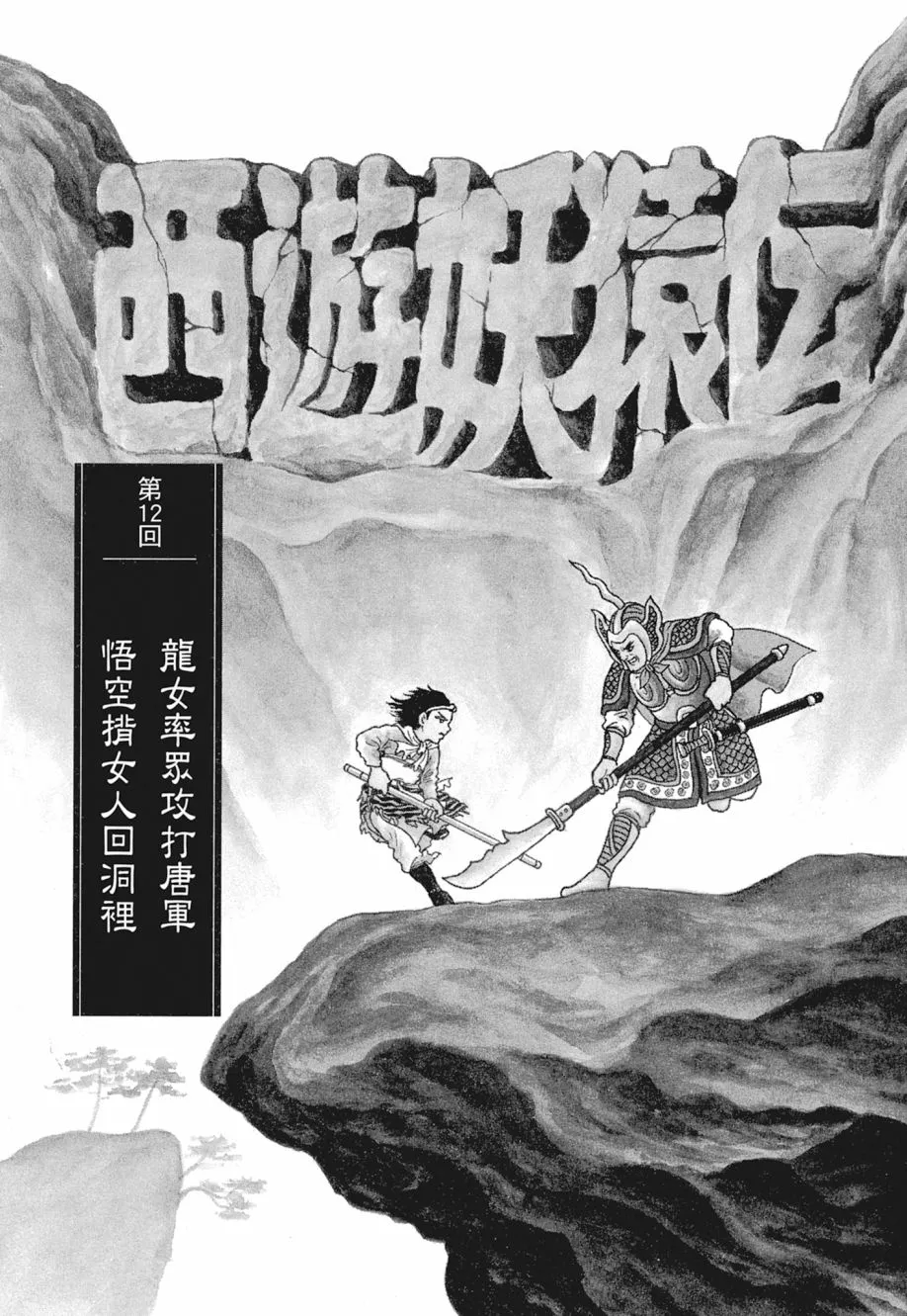 第02卷 第10页