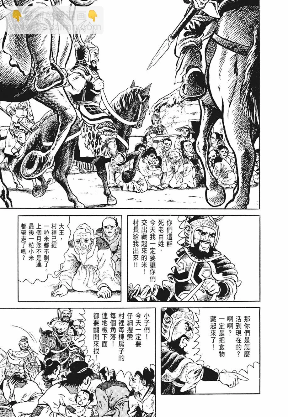 第02卷 第11页