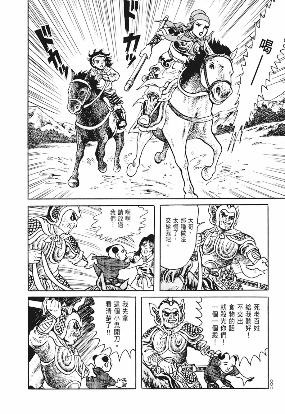 第02卷 第12页