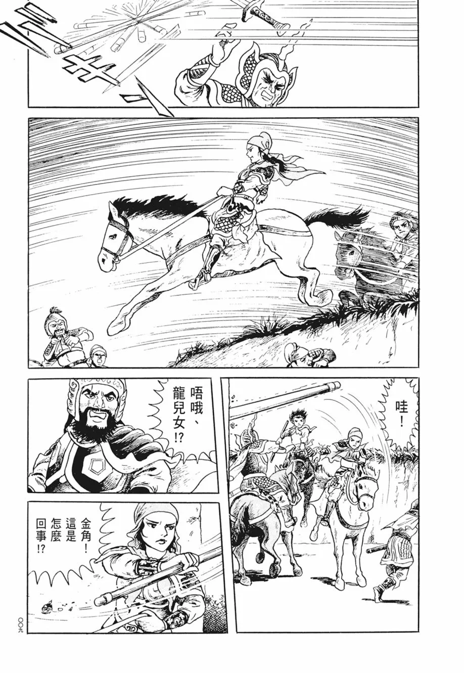 第02卷 第13页