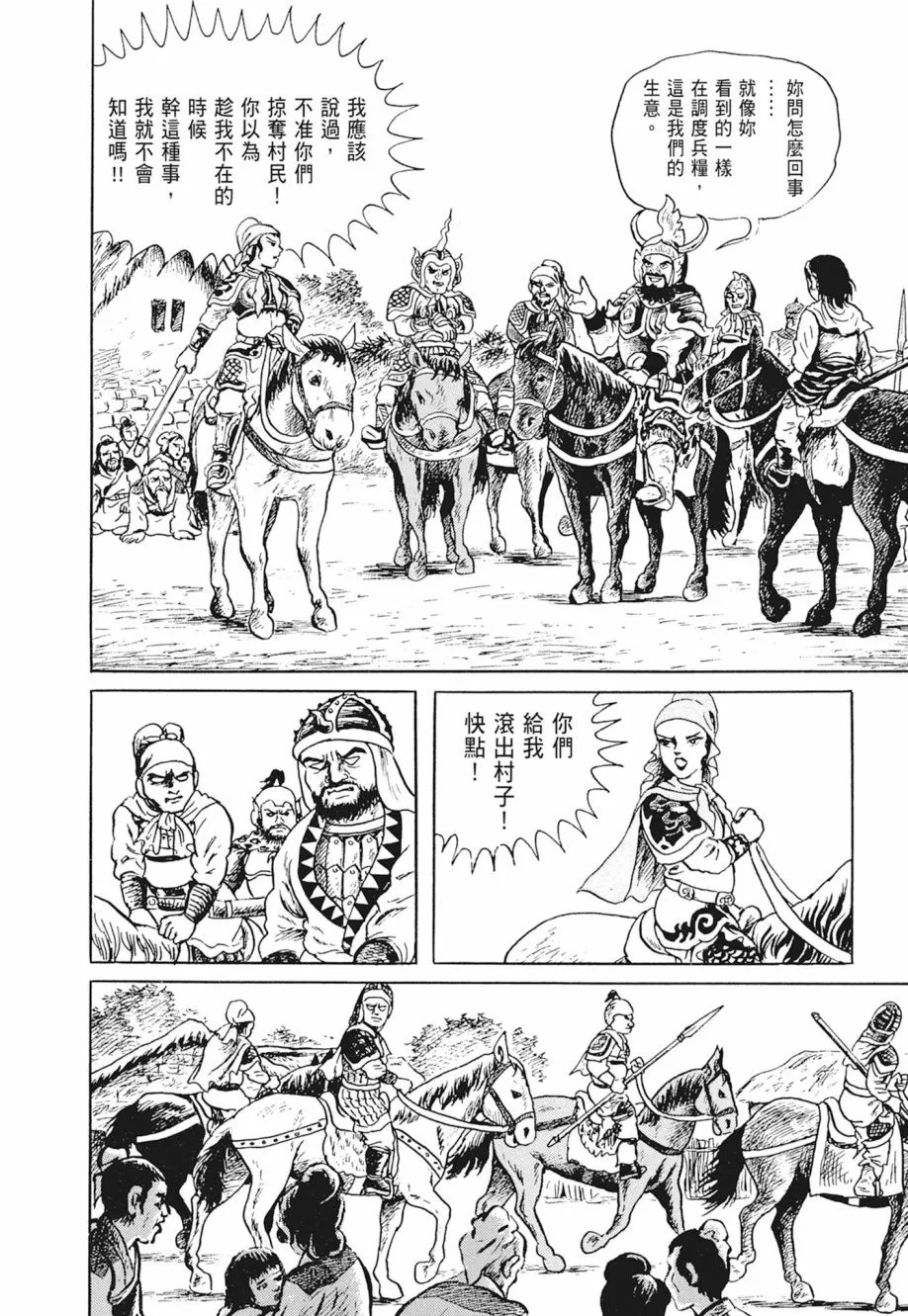 第02卷 第14页