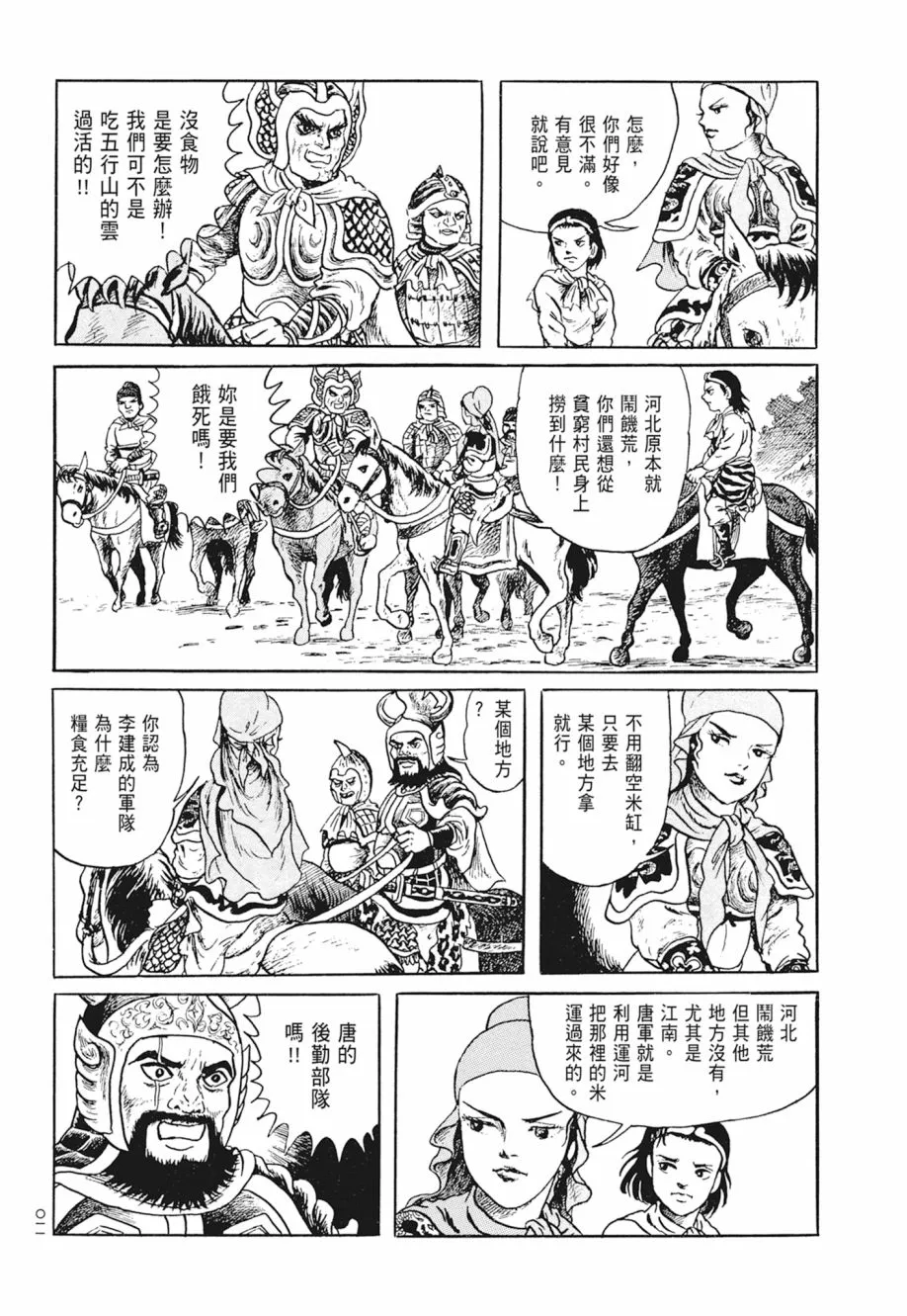 第02卷 第15页
