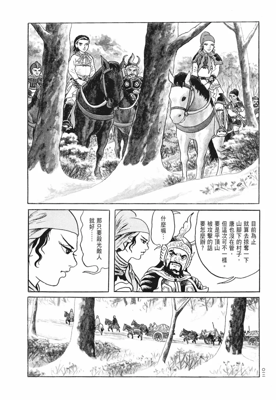 第02卷 第16页